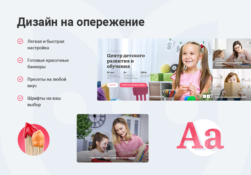 Аспро: Детский сад и образовательный центр – корпоративный сайт — скриншот 6