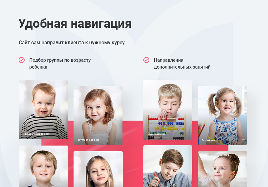 Аспро: Детский сад и образовательный центр – корпоративный сайт — скриншот 7