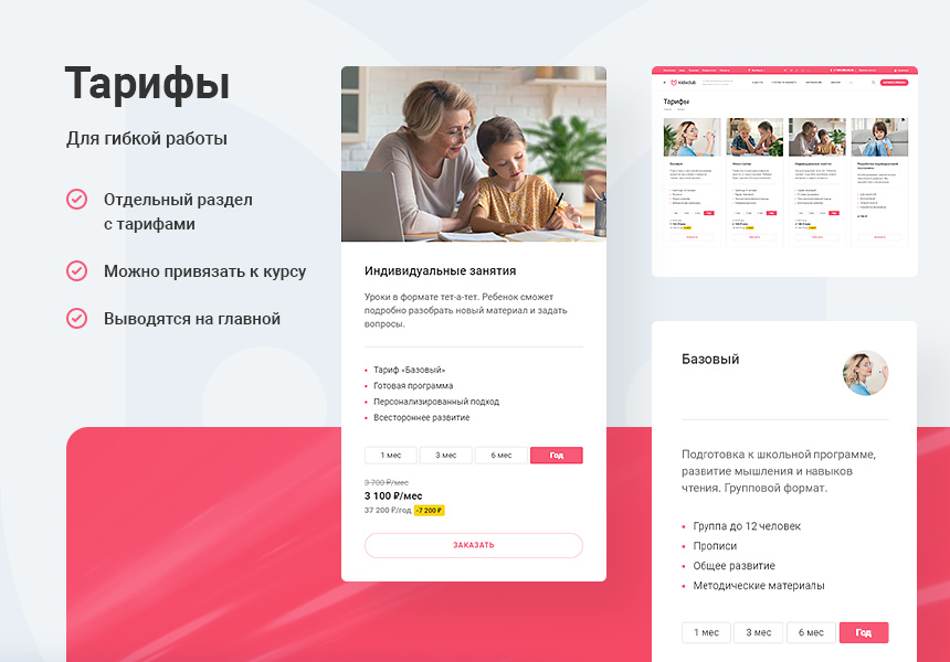 Аспро: Детский сад и образовательный центр – корпоративный сайт — скриншот 8