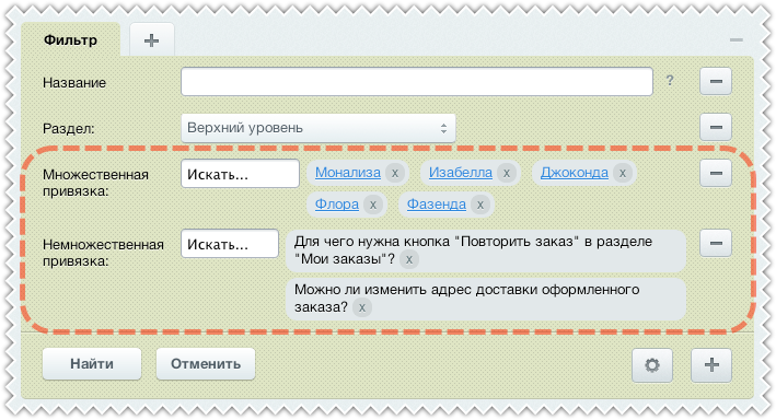 Универсальные свойства привязки — скриншот 4