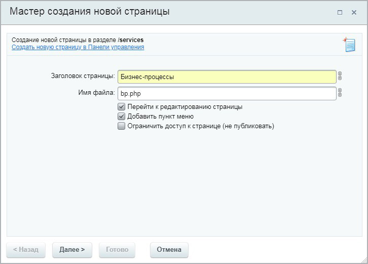 Бизнес-процесс "Отгул" — скриншот 2
