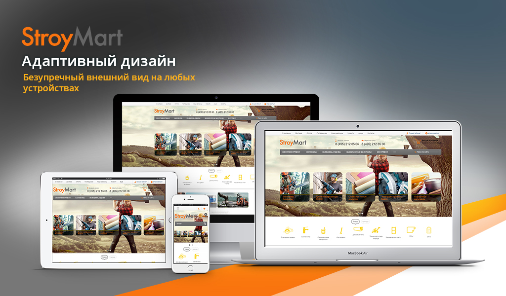 StroyMart: строительные материалы, сантехника, инструменты. Шаблон интернет магазина на 1С-Битрикс — скриншот 2