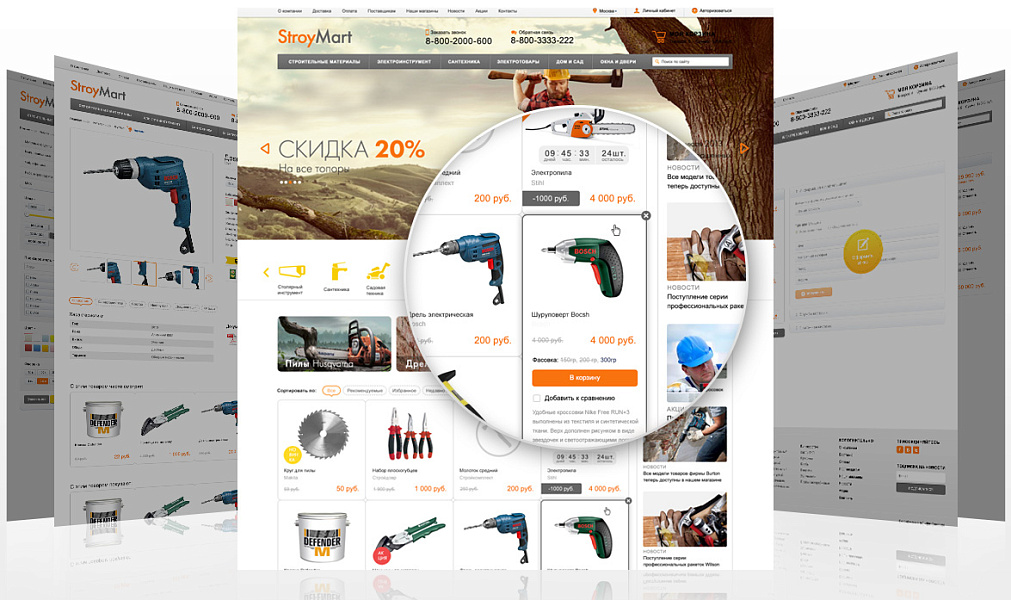 StroyMart: строительные материалы, сантехника, инструменты. Шаблон интернет магазина на 1С-Битрикс — скриншот 4