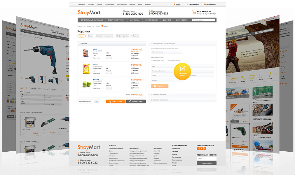 StroyMart: строительные материалы, сантехника, инструменты. Шаблон интернет магазина на 1С-Битрикс — скриншот 9