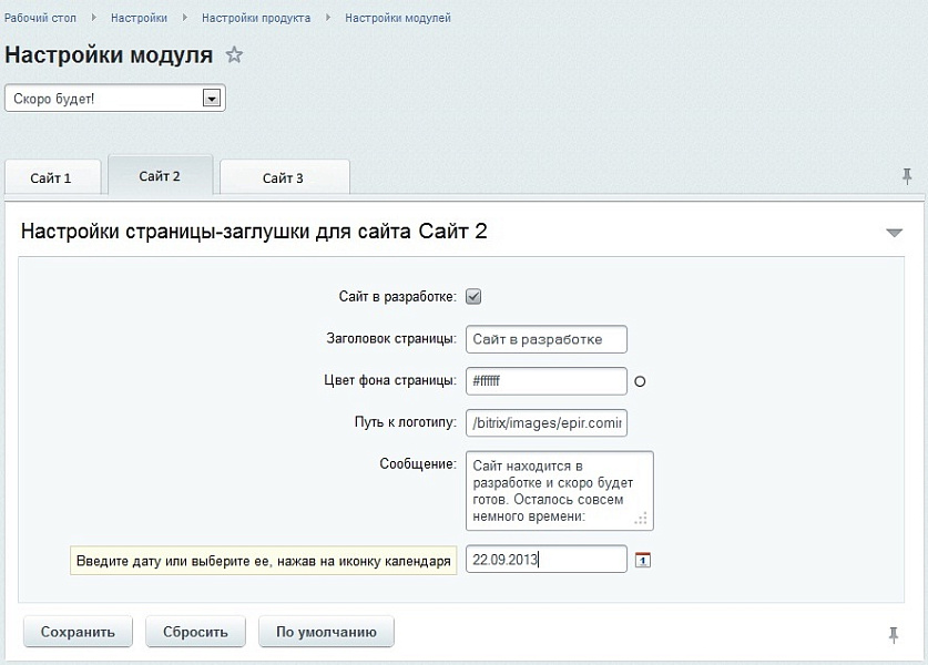 Скоро будет — скриншот 2