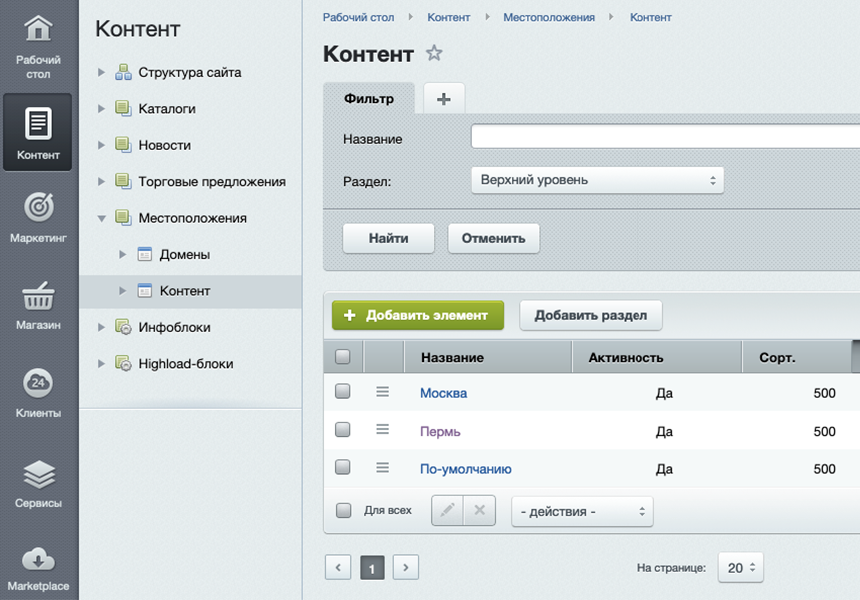 Улучшенный выбор местоположения с определением по IP, замена контента в зависимости от города — скриншот 12