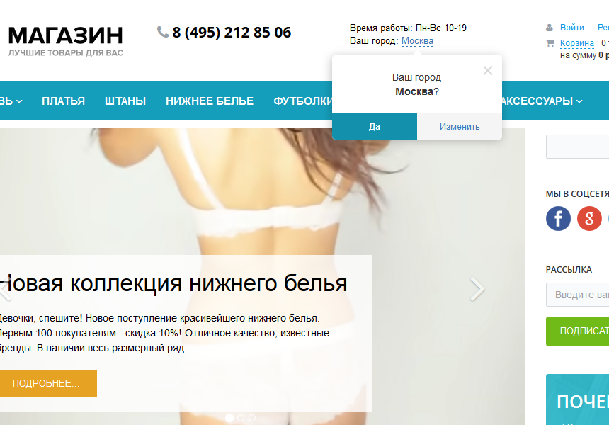 Улучшенный выбор местоположения с определением по IP, замена контента в зависимости от города — скриншот 3