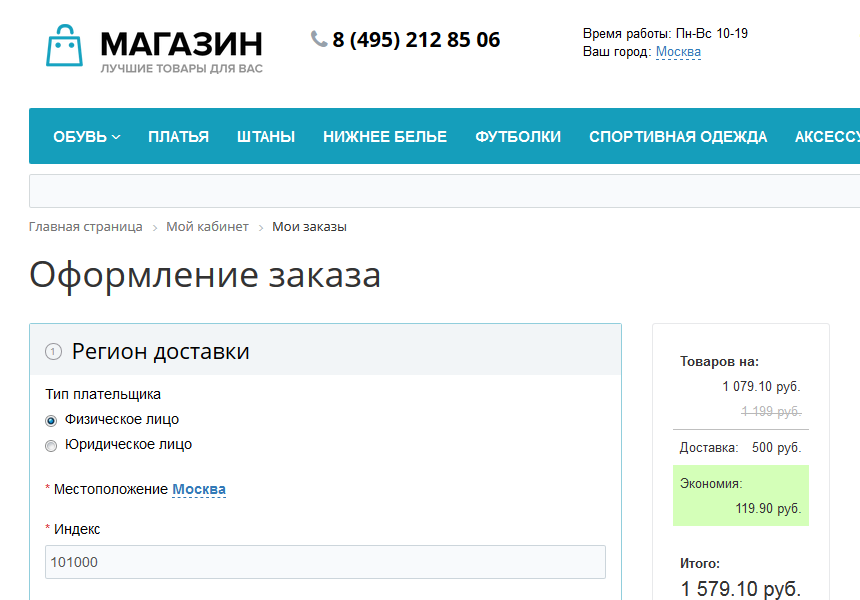 Улучшенный выбор местоположения с определением по IP, замена контента в зависимости от города — скриншот 4