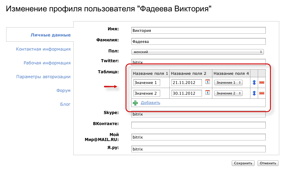 Свойства-таблицы — скриншот 2