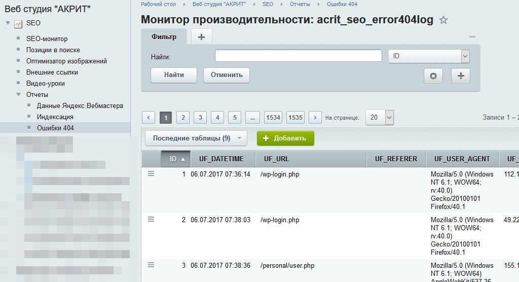 SEO - монитор качества + Инструменты оптимизации — скриншот 5