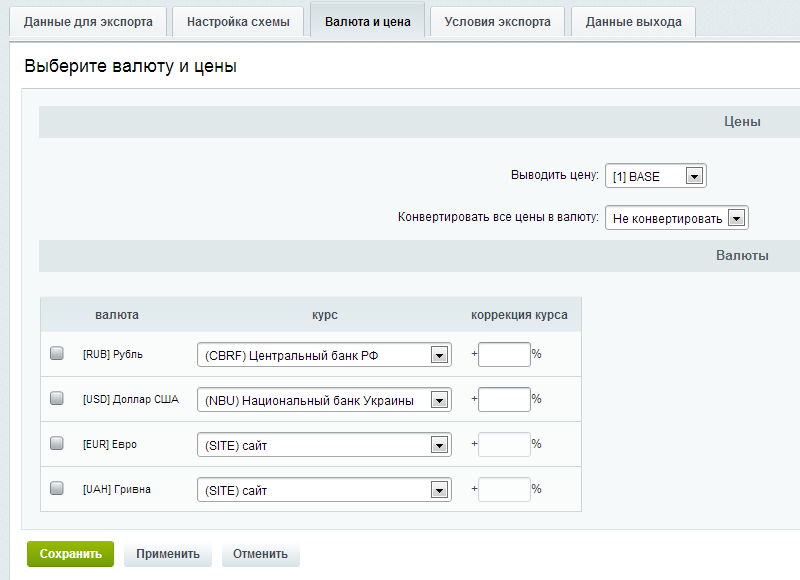 Экспорт в Google Merchants — скриншот 3