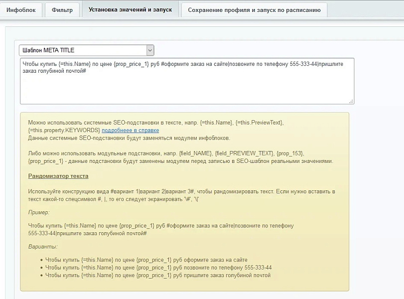 Многофункциональный обработчик каталога — скриншот 12