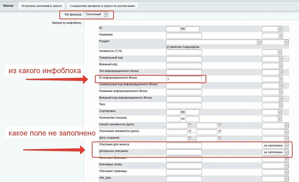Многофункциональный обработчик каталога — скриншот 3