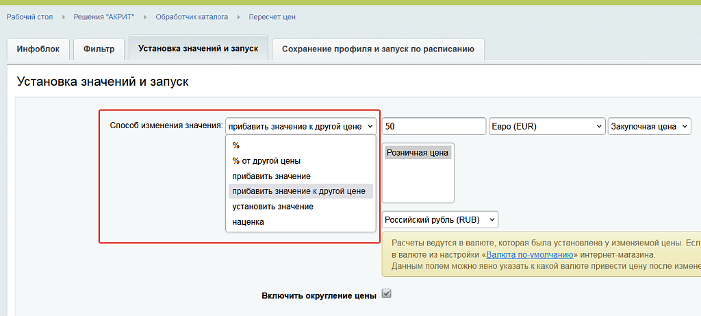 Многофункциональный обработчик каталога — скриншот 5