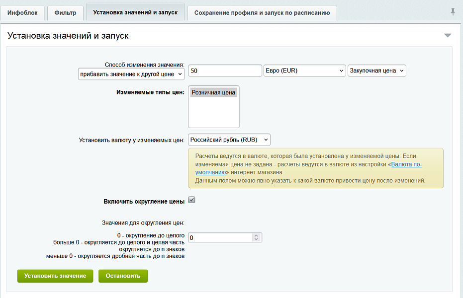 Многофункциональный обработчик каталога — скриншот 6