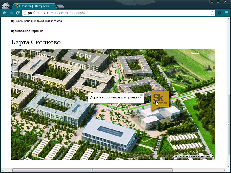 Planograph  – интерактивная карта за 7 минут! — скриншот 3