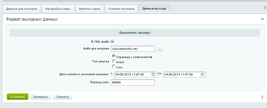 Экспорт в Yandex и Google — скриншот 5