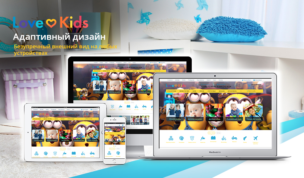 LoveKids: детские товары, игрушки, детская одежда. Интернет магазин — скриншот 2