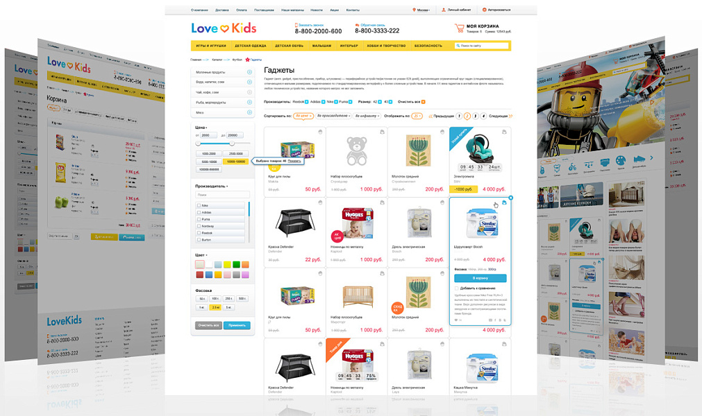 LoveKids: детские товары, игрушки, детская одежда. Интернет магазин — скриншот 5