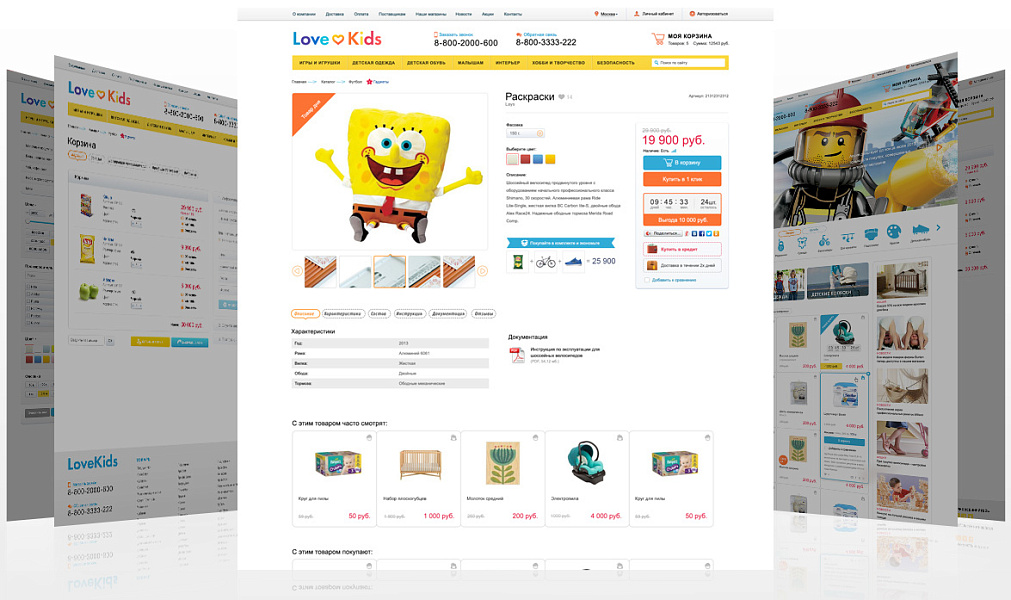 LoveKids: детские товары, игрушки, детская одежда. Интернет магазин — скриншот 6