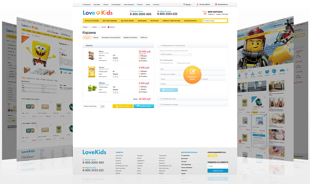 LoveKids: детские товары, игрушки, детская одежда. Интернет магазин — скриншот 7