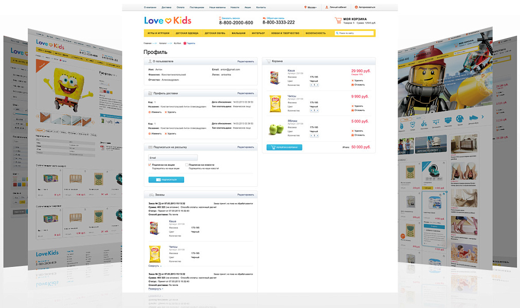 LoveKids: детские товары, игрушки, детская одежда. Интернет магазин — скриншот 8