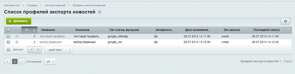 Выгрузка Sitemap для Google News