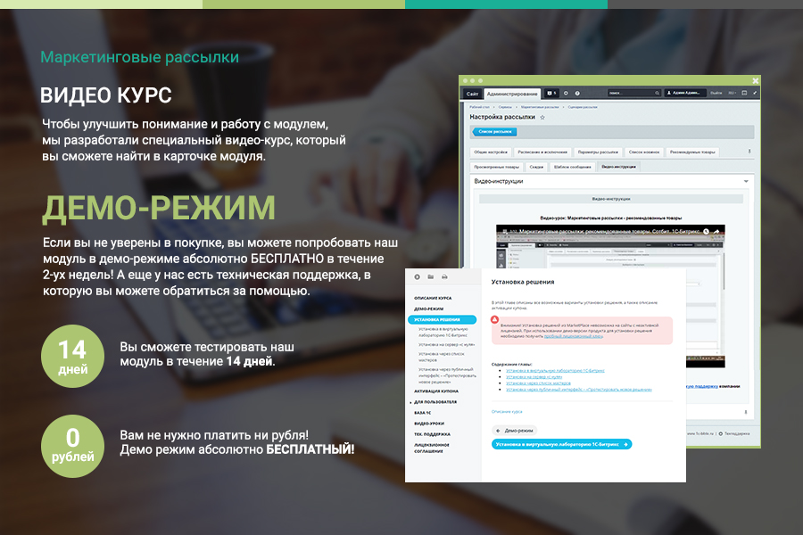 ПрофиCRM: Маркетинговые рассылки - персонализация сообщений — скриншот 6