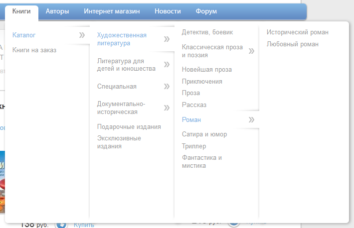 Расширенное меню — скриншот 2