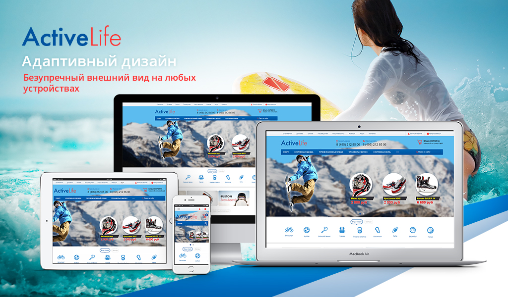ActiveLife: cпортивные товары, охота, активный отдых (интернет магазин) — скриншот 2