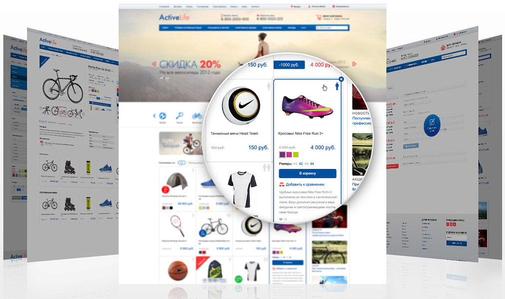 ActiveLife: cпортивные товары, охота, активный отдых (интернет магазин) — скриншот 4