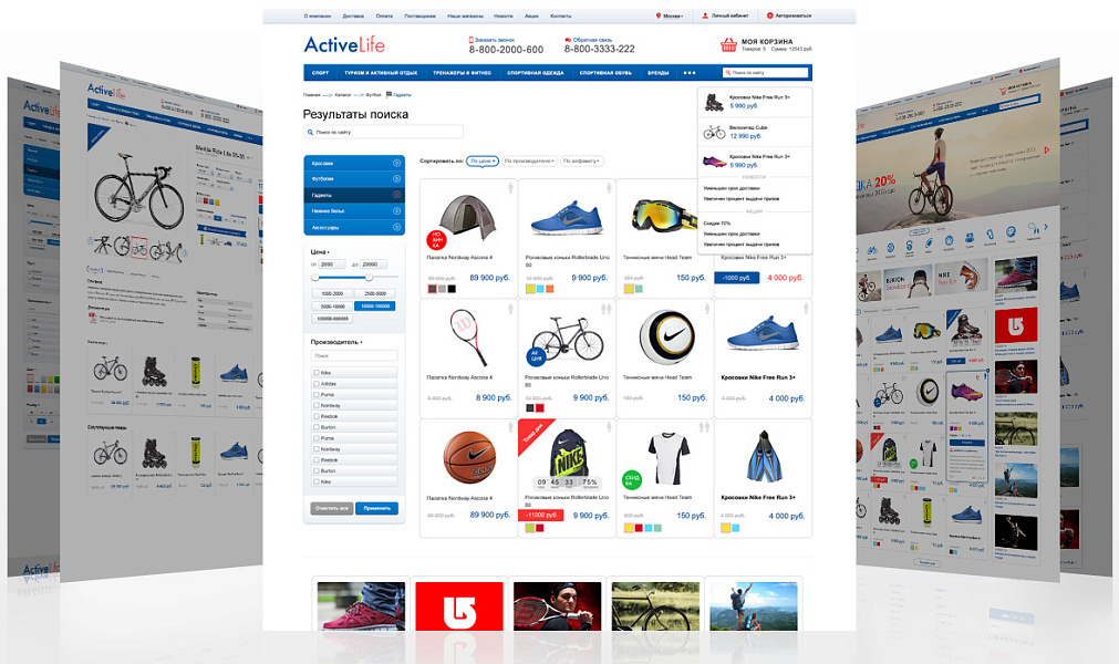 ActiveLife: cпортивные товары, охота, активный отдых (интернет магазин) — скриншот 5