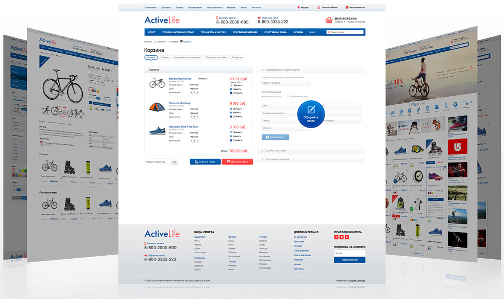 ActiveLife: cпортивные товары, охота, активный отдых (интернет магазин) — скриншот 8