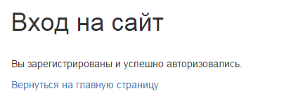 Авторизация по e-mail — скриншот 2