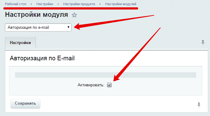 Авторизация по e-mail — скриншот 3