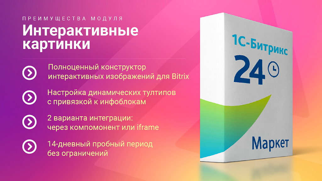 Конструктор интерактивных картинок. Выделение объектов, метки на фото, настройка подсказок и ссылок — скриншот 10