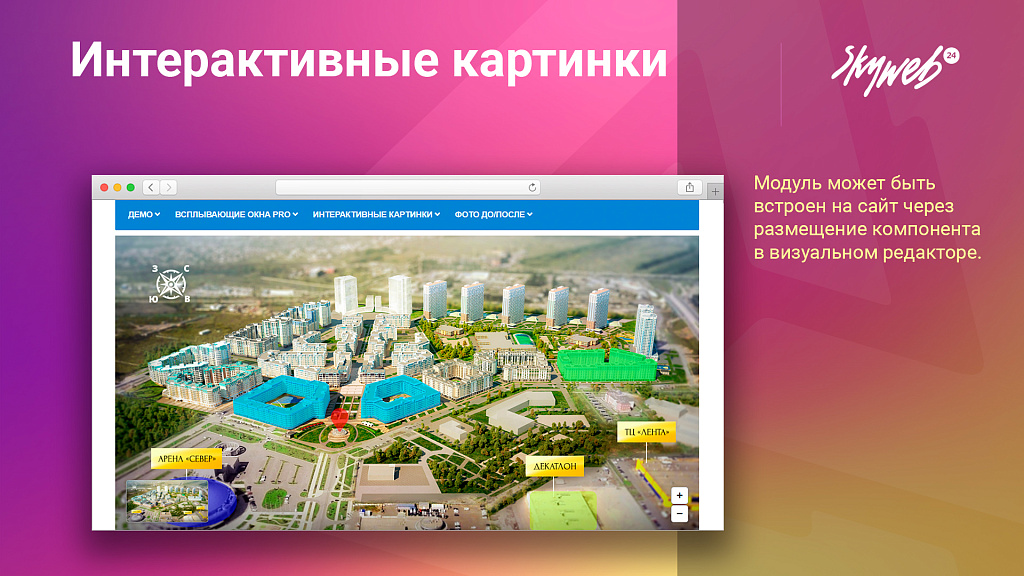 Конструктор интерактивных картинок. Выделение объектов, метки на фото, настройка подсказок и ссылок — скриншот 8