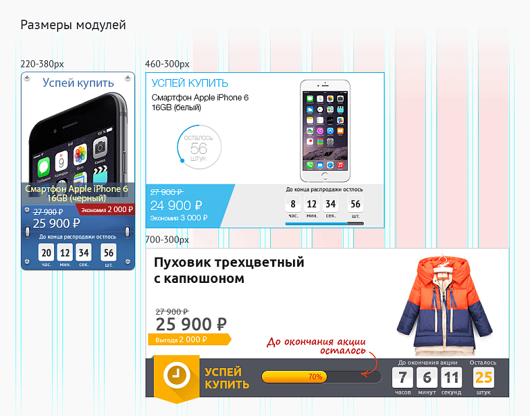 Успей купить — скриншот 6