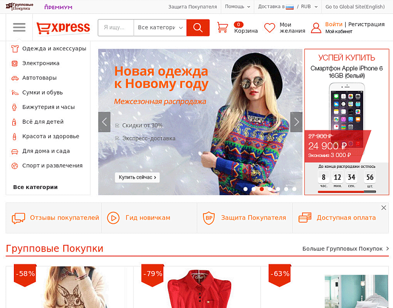 Успей купить — скриншот 7