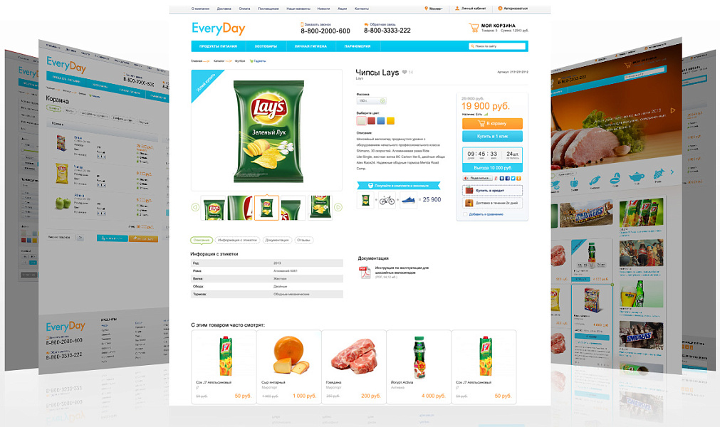 EveryDay: продукты питания, бытовая химия, товары на каждый день. Готовый шаблон на Битрикс — скриншот 6
