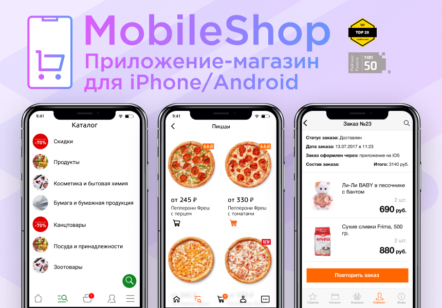 Приложение-магазин для iPhone/Android (React native) — скриншот 2