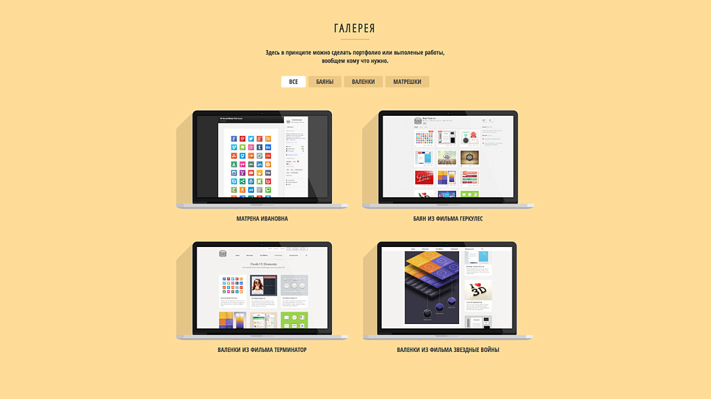 Landing page Добра! — скриншот 3