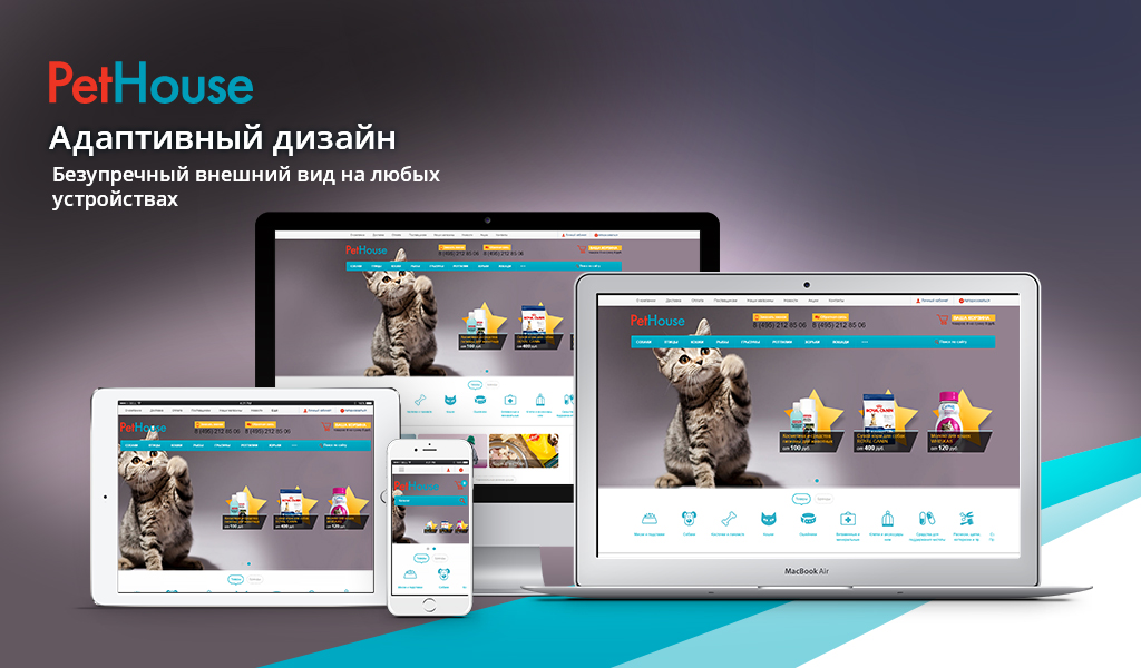 PetHouse: товары для животных, корма, зоомагазин. Шаблон на Битрикс — скриншот 2