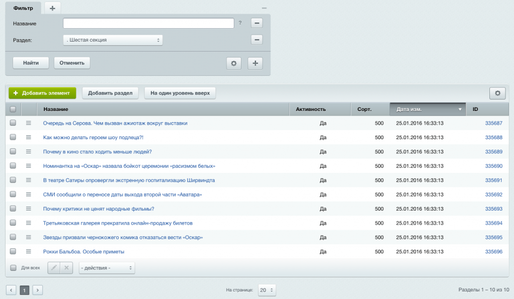 Агрегатор новостей 4.0 (Парсер RSS-контента + SEO) — скриншот 3