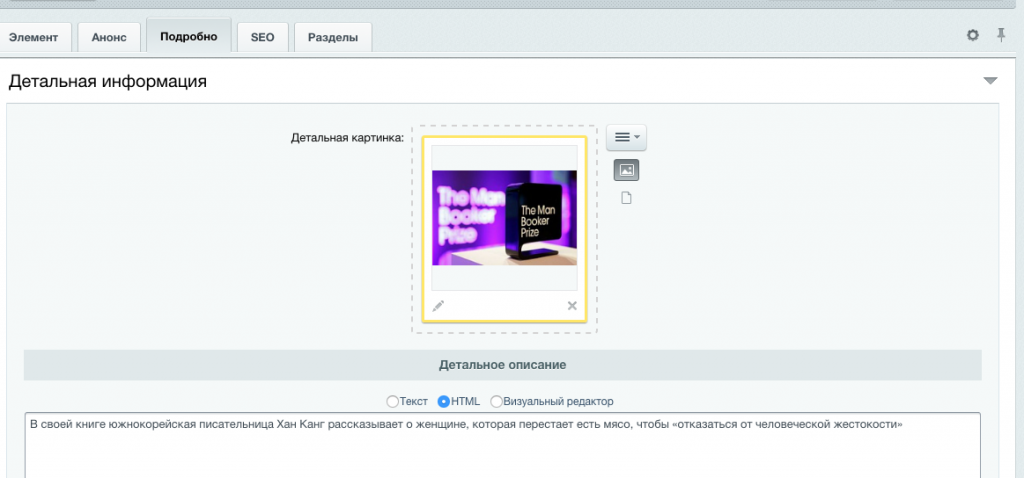 Агрегатор новостей 4.0 (Парсер RSS-контента + SEO) — скриншот 5