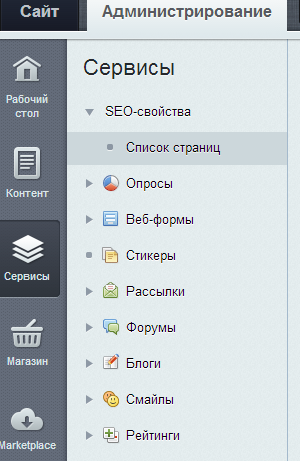 Модуль «Инструменты SEO специалиста» — SEO-умного фильтра (мета-теги, H1, тексты), canonical и т.д. — скриншот 5