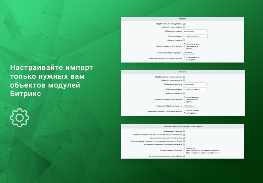 Импорт номенклатуры по плану CSV, XLSX, Excel, ODS, XML, YML, JSON по времени. Товары, цены, остатки — скриншот 3