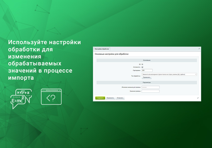 Импорт номенклатуры по плану CSV, XLSX, Excel, ODS, XML, YML, JSON по времени. Товары, цены, остатки — скриншот 6