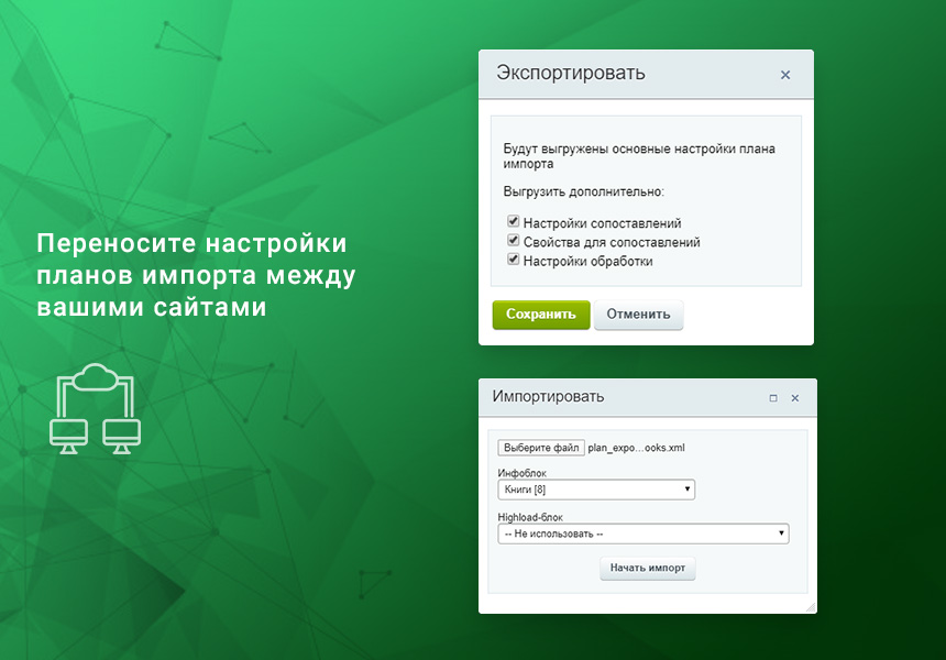 Импорт номенклатуры по плану CSV, XLSX, Excel, ODS, XML, YML, JSON по времени. Товары, цены, остатки — скриншот 7