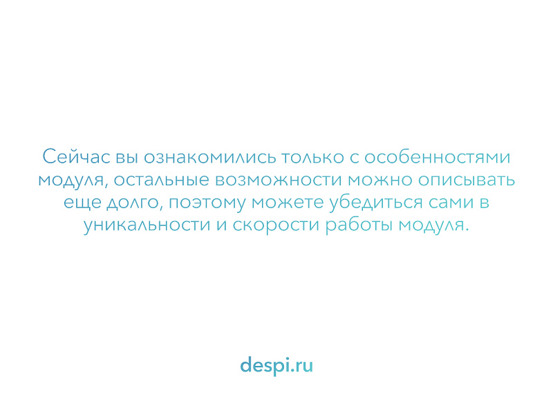 МойСклад: Синхронизация товаров по API — скриншот 10
